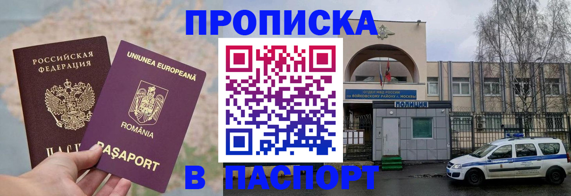 временная регистрация в Лениногорске