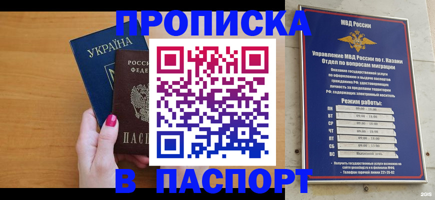 прописка для кредита в Лениногорске