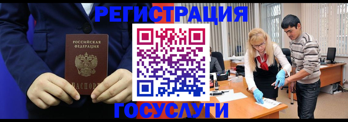 временная регистрация законно в Лениногорске